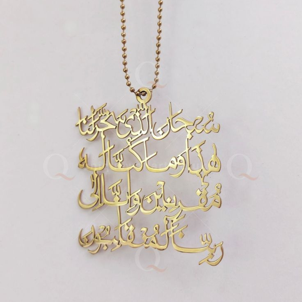 Beautiful Islamic Calligraphy Car Rear view Mirror Hanging