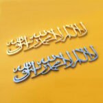 premium metal Kalima Arabic calligraphy car emblem