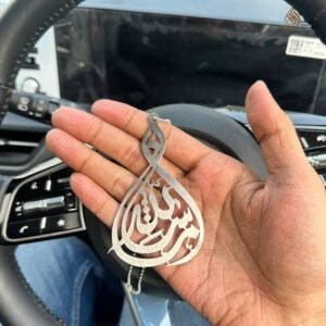 Masha Allah Calligraphy Car Rearview Mirror Hanging