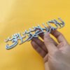 premium metal Islamic car emblem Pakistan